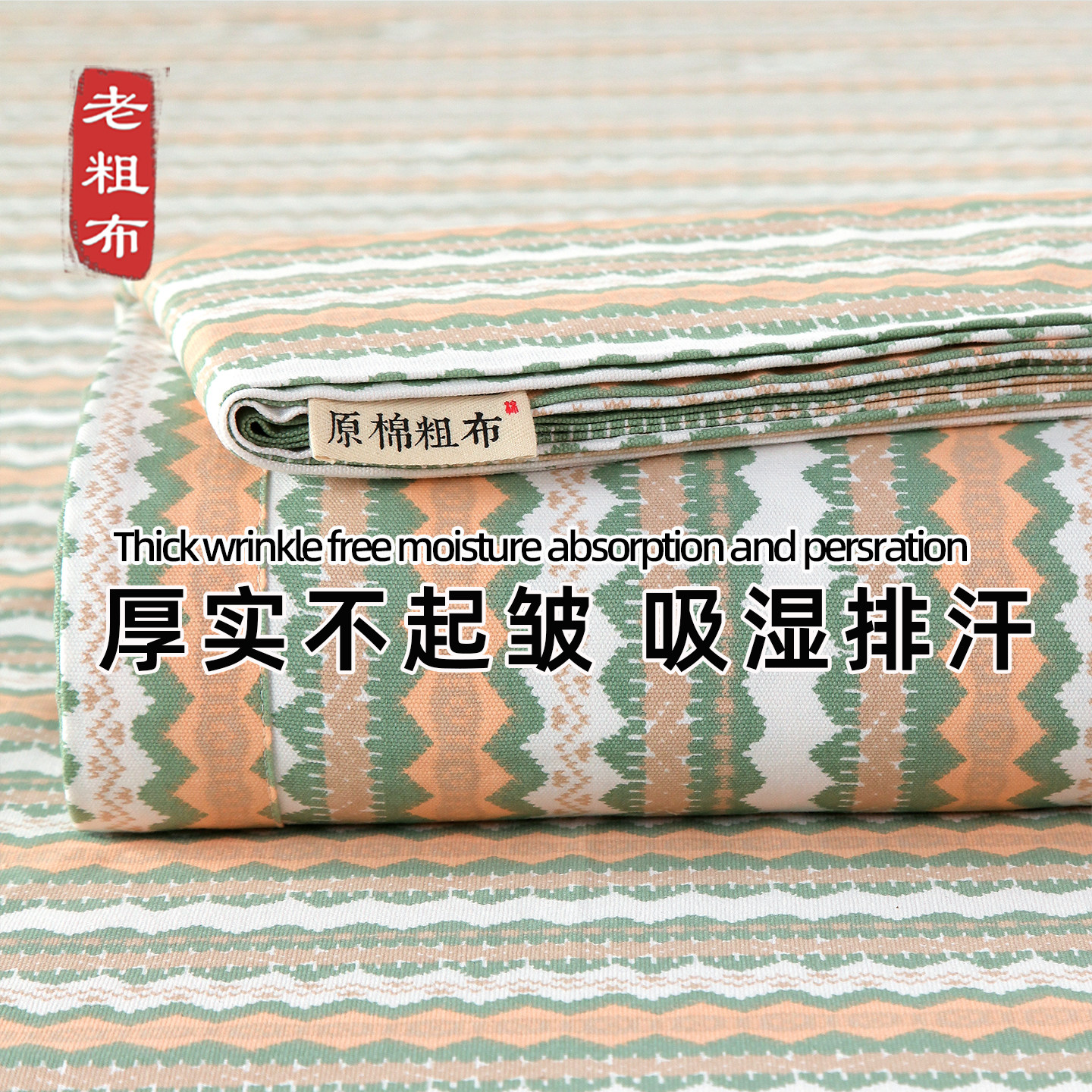 100全棉老粗布床单单件加厚宿舍学生单人纯棉被单定制榻榻米铺单