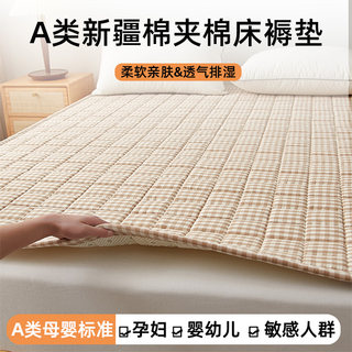 可机洗新疆棉花褥子床垫软垫铺底薄款家用榻榻米铺被防滑四季可用
