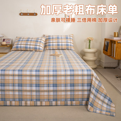 纯棉加厚老粗布床单单件100全棉