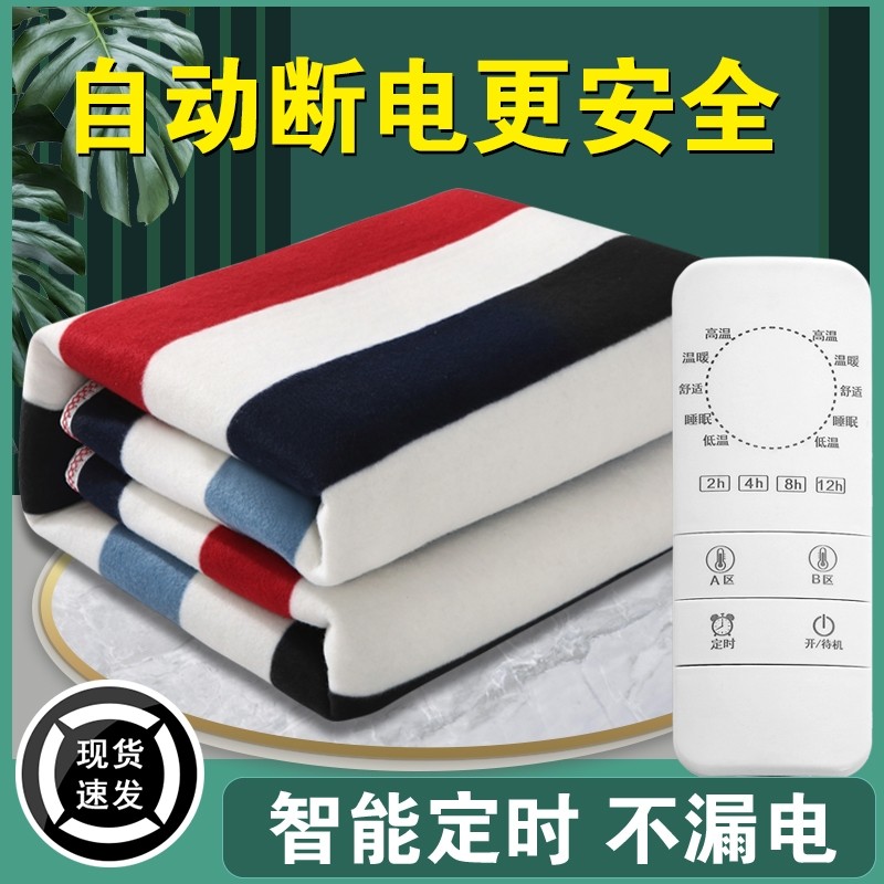 日本进口电热毯电褥子单人双人双控智能调温三人家用学生宿舍安全