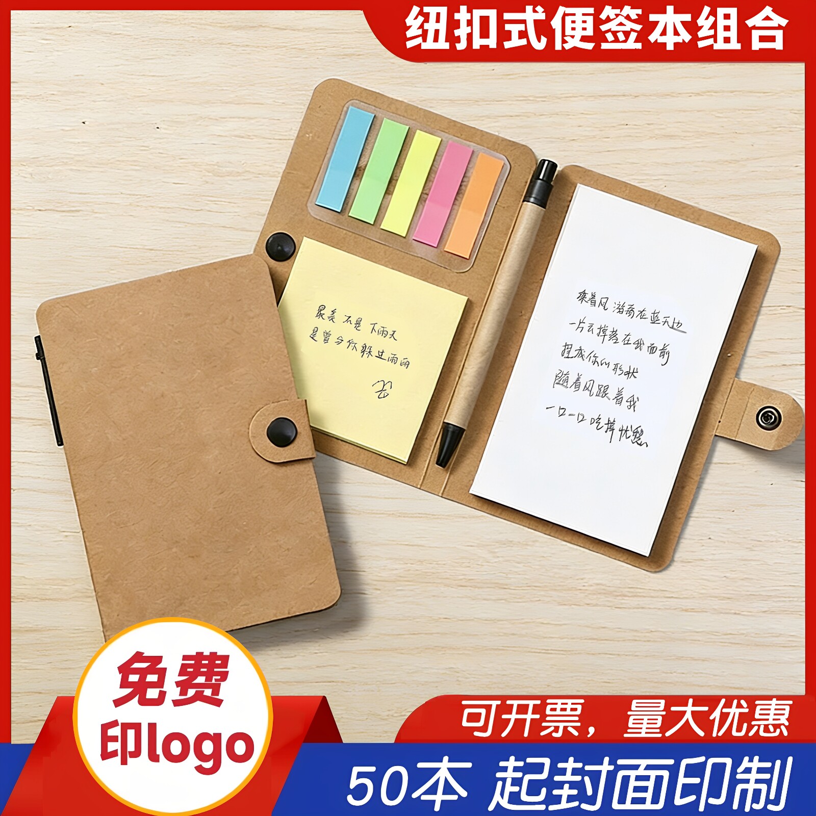 公司赠小礼物实用奖品办公展会活动礼品学生奖励国庆定制广告logo