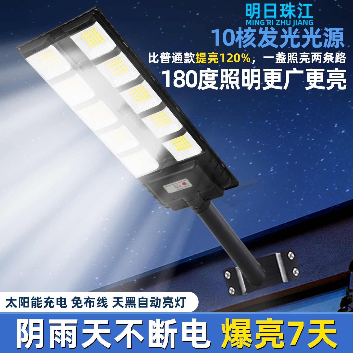 太阳能户外家用庭院路灯强光照明农村院子超亮大功率2025新款led