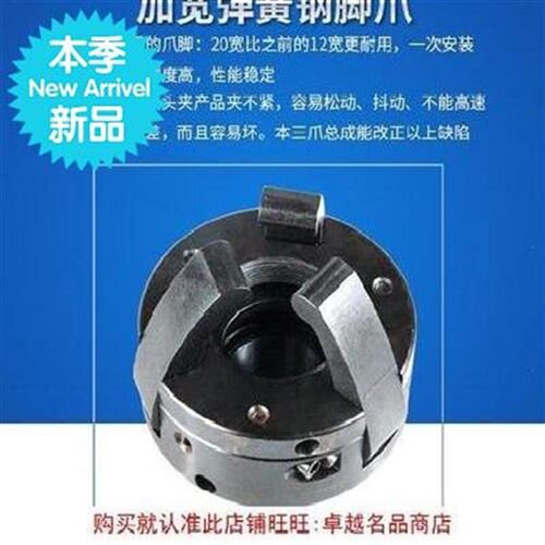速发新品卡盘配件拉马三锚钩打捞多功B能连爪电磨X盘提器通用