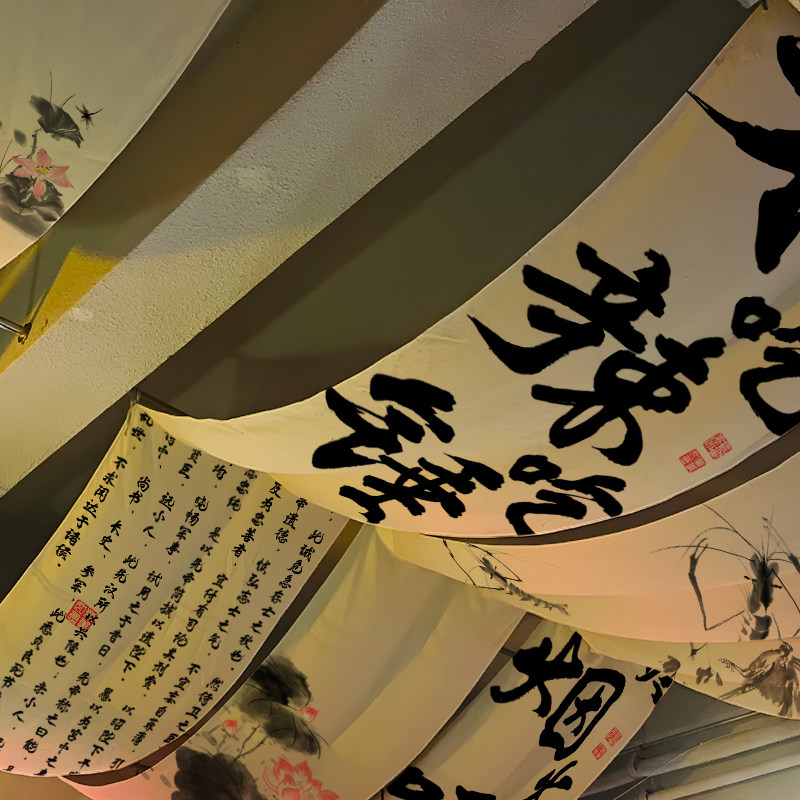 咖啡茶酒馆烧烤火锅店天幕挂布书法水墨画新中式天花板装饰布吊顶
