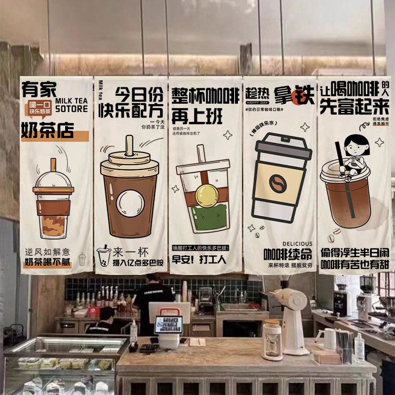 奶茶店氛围挂布装饰 户外露营背景布定制 车尾箱摆摊挂布设计