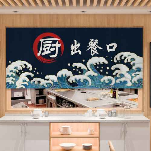 厨房出餐口遮挡帘饭店餐厅门帘