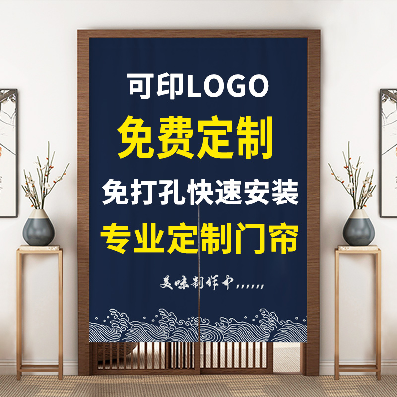 可定制图案厨房门帘商用