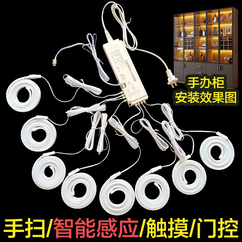 COB手办柜自粘感应灯带橱柜酒柜