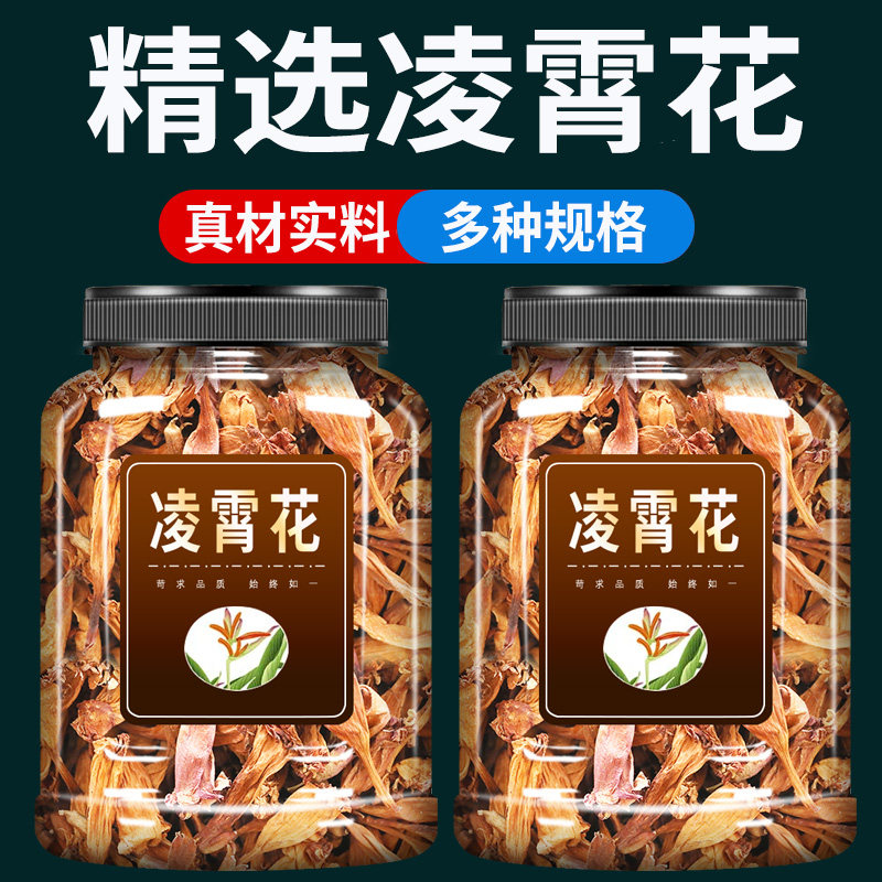 凌霄花中药材500g克官方旗舰店正品野生灵霄花干花凌肖花灵肖花茶图片