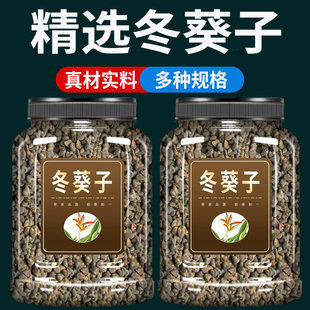 野生冬葵子中药材500g克官方旗舰店正品冬葵籽苘麻子青麻籽冬葵子