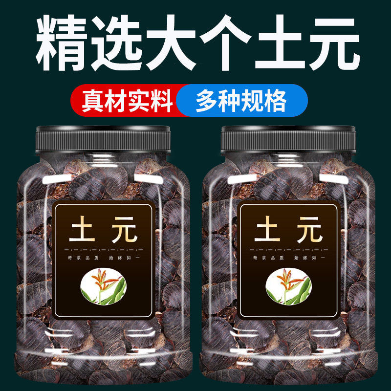 土元中药材500g克官方旗舰店野生土元虫土元干土鳖虫可磨土鳖虫