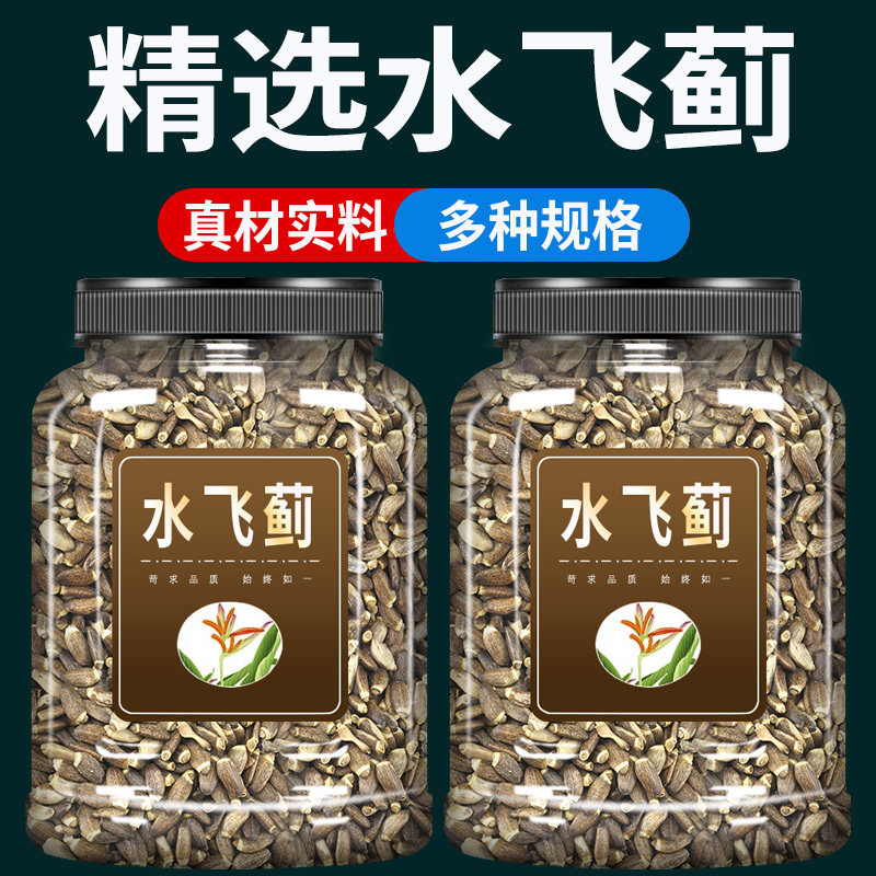 野生水飞蓟籽中药材500g克官方旗舰店正品水飞蓟子奶蓟种子水飞雉