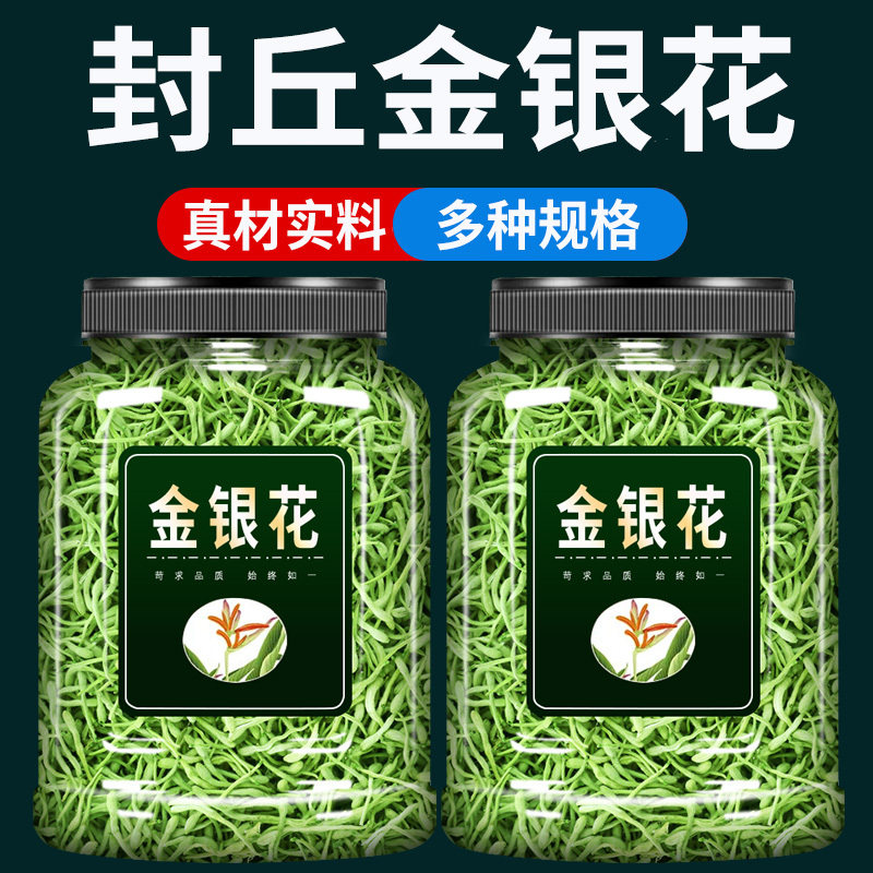金银花干中药材500g克官方旗舰店正宗特级山银花婴儿洗澡金银花茶