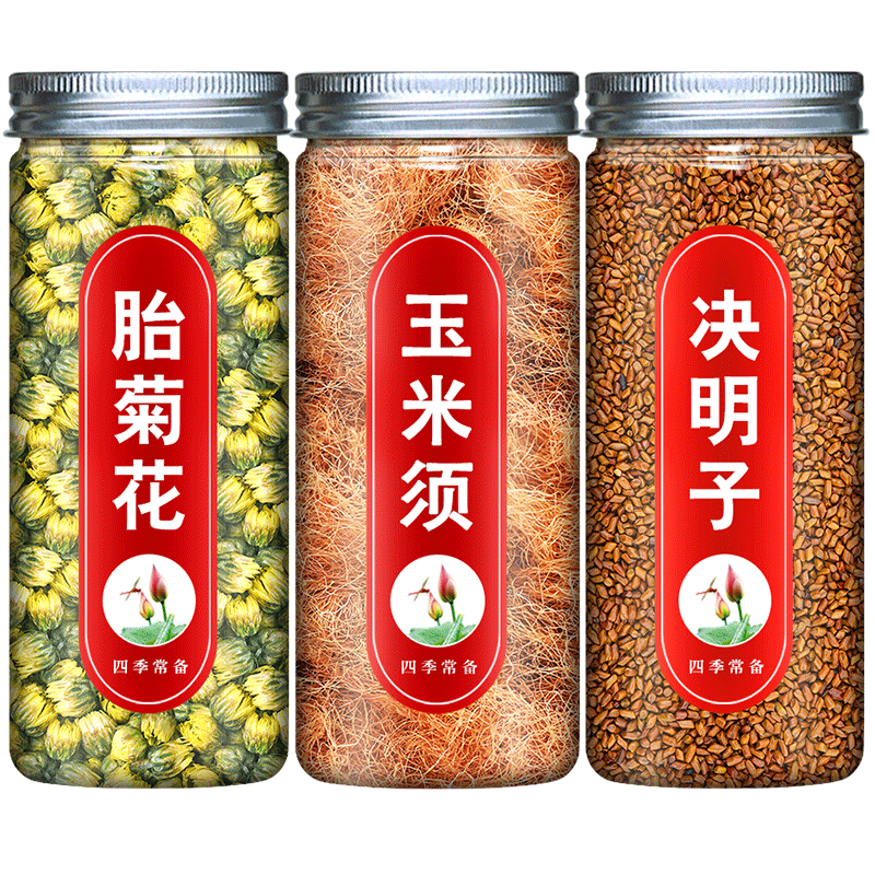菊花决明子玉米须正品官方旗舰店