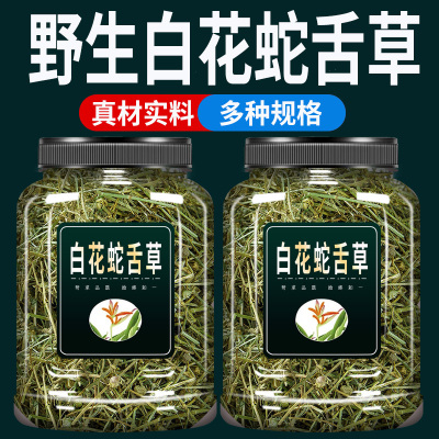 野生白花蛇舌草中药材500g克官方旗舰店蛇总管半枝莲白花蛇草草药