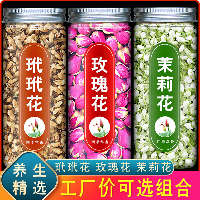 玳玳花特级正品旗舰店干玳玳花中药材罐装搭配玫瑰花茉莉花泡茶喝