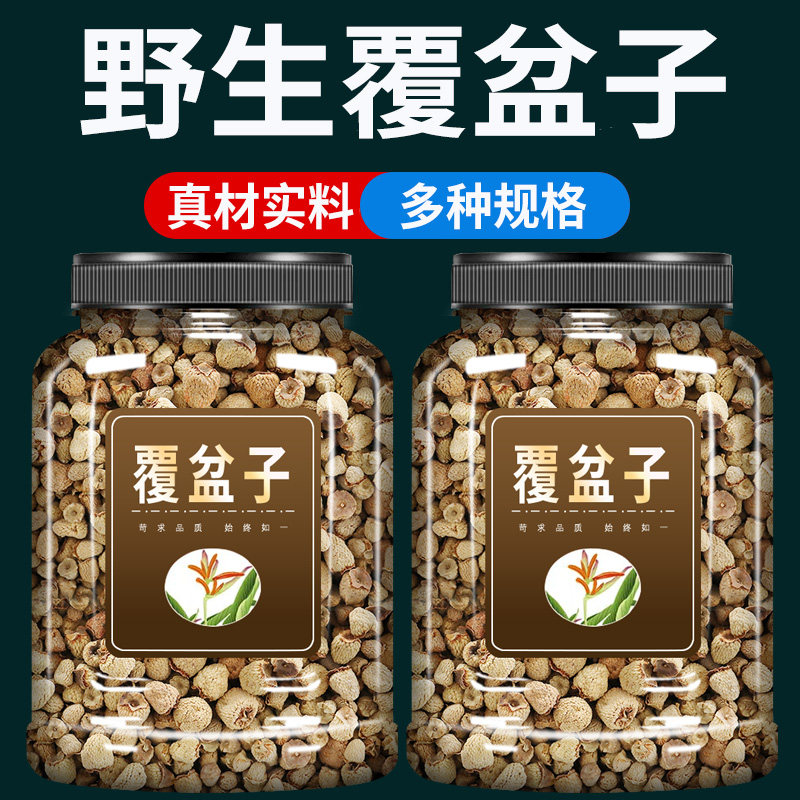 覆盆子中药材500g克官方旗舰店正品野生巴戟天杜仲菟丝子泡水泡茶