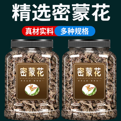 云南野生密蒙花中药材500g克官方旗舰店密蒙花干密蒙花茶迷蒙花