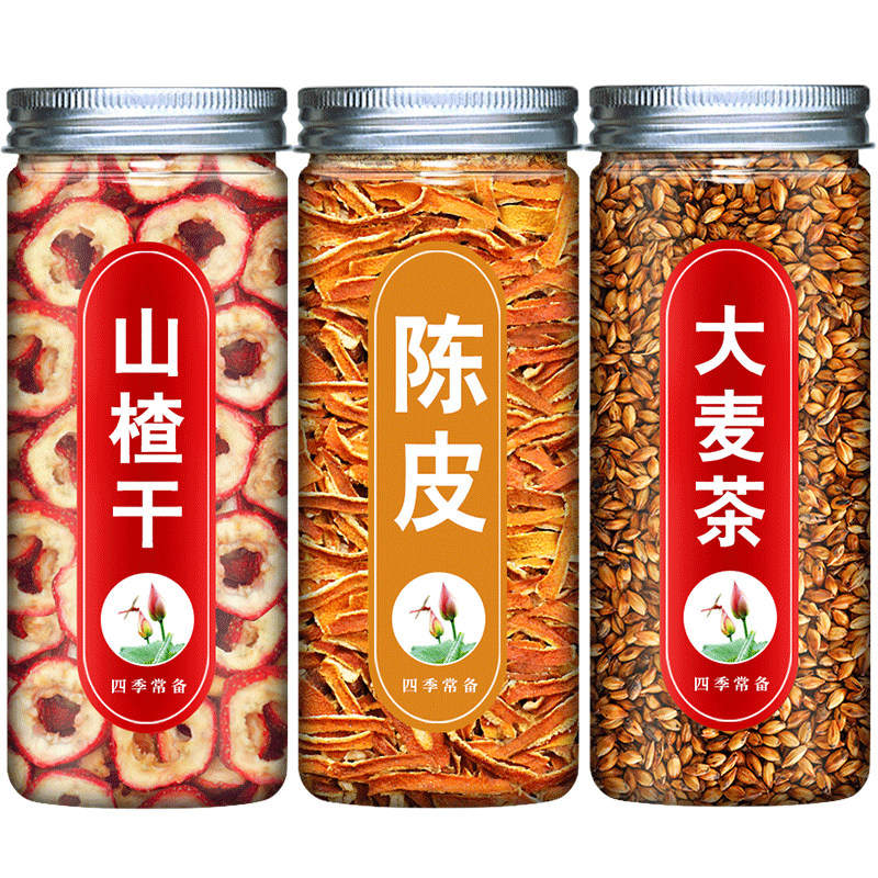 儿童消化喝的养生山楂陈皮大麦茶