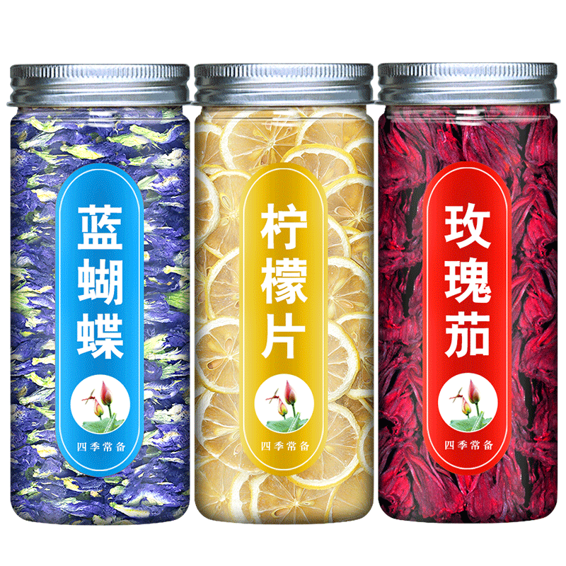 天然染料：蝶豆花洛神花柠檬片