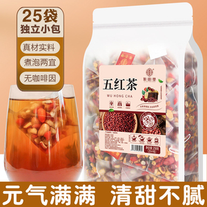 五红茶红枣枸杞花茶红糖块红豆五宝五红汤下奶哺乳期产后女人气血