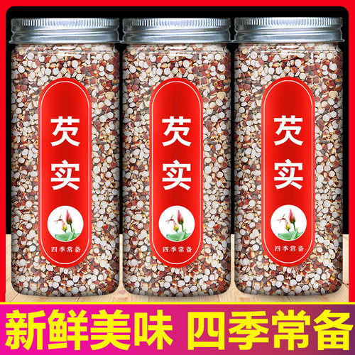 芡实罐装泡水喝的干货茨实粉欠实