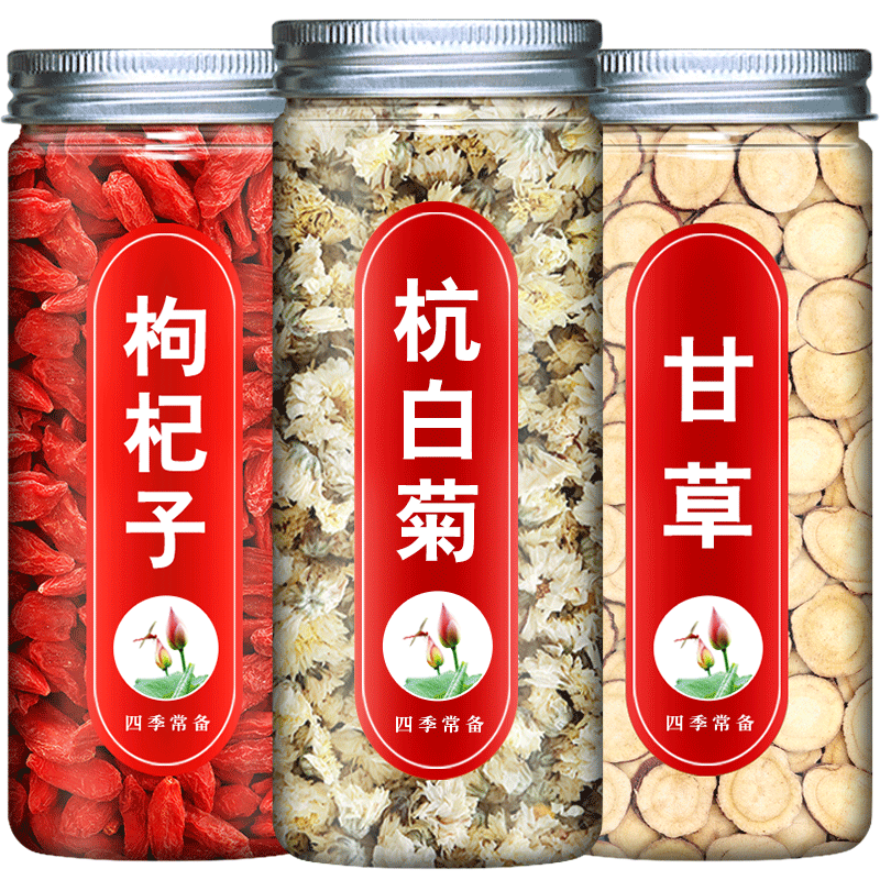 枸杞杭白菊甘草饮黄山贡菊泡水养
