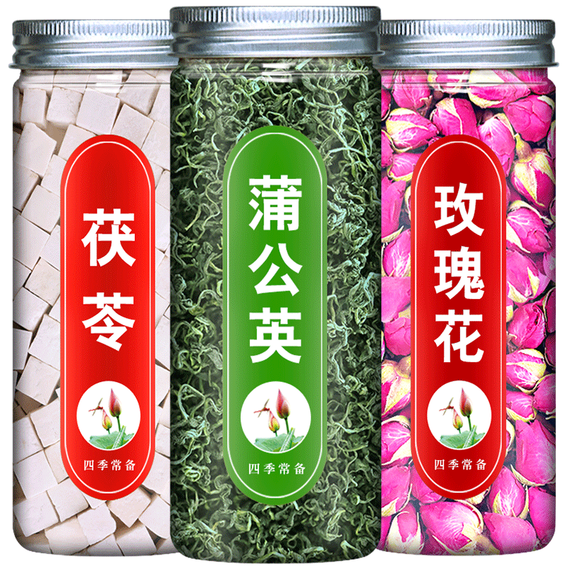 蒲公英玫瑰花茯苓新茶正品婆婆丁
