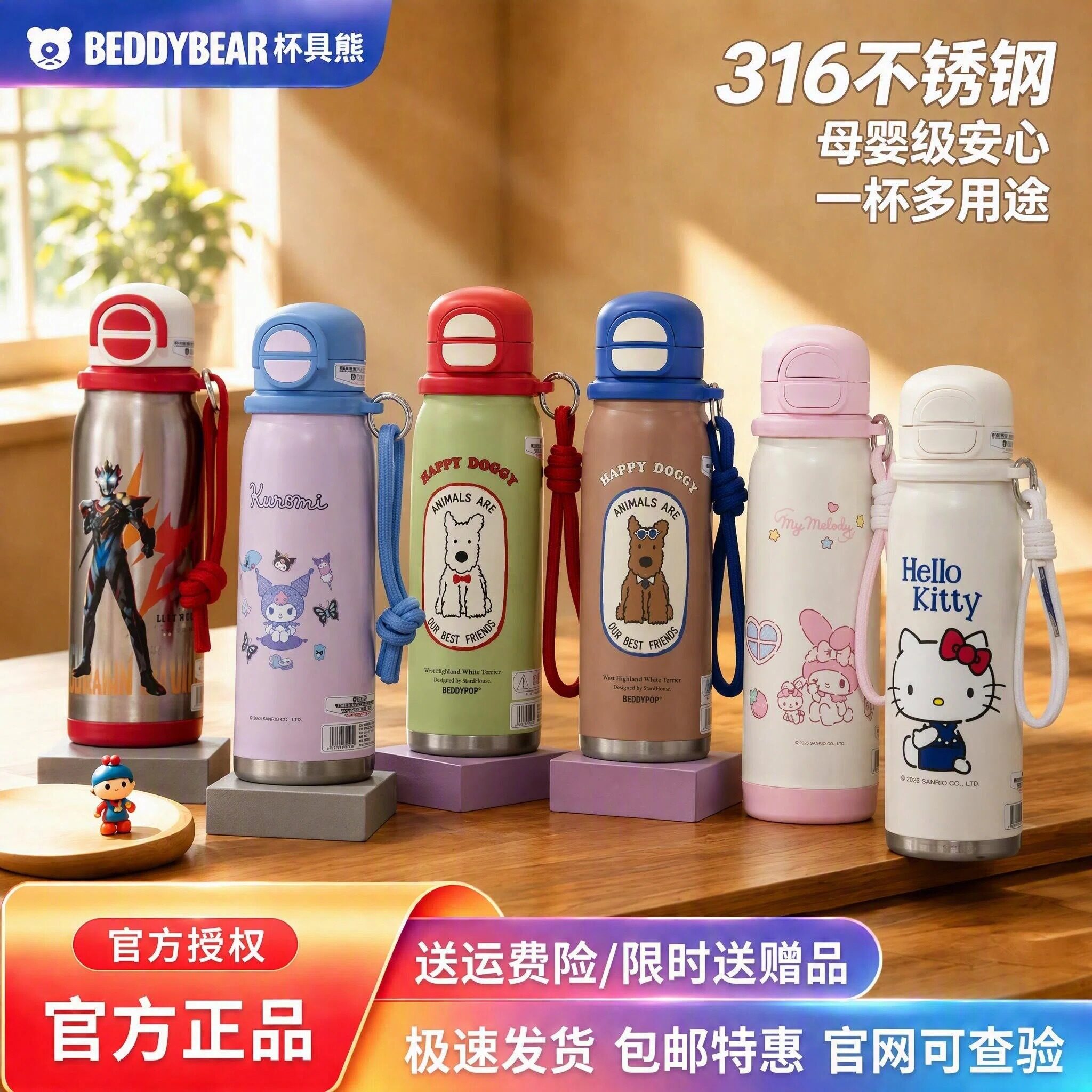 杯具熊316内胆一杯多用便携保温