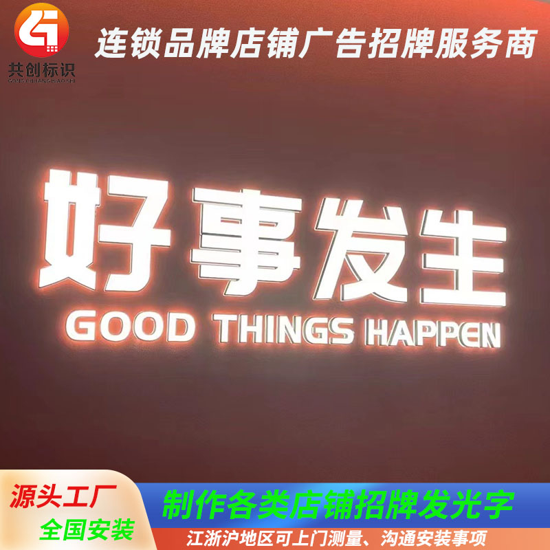 连锁品牌门头广告招牌 发光字定制餐饮店招牌灯箱制作 室内外迷你