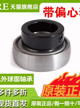 外球面CSA204 CSA205 CSA206 CSA207 CSA208 平皮带偏心套轴承