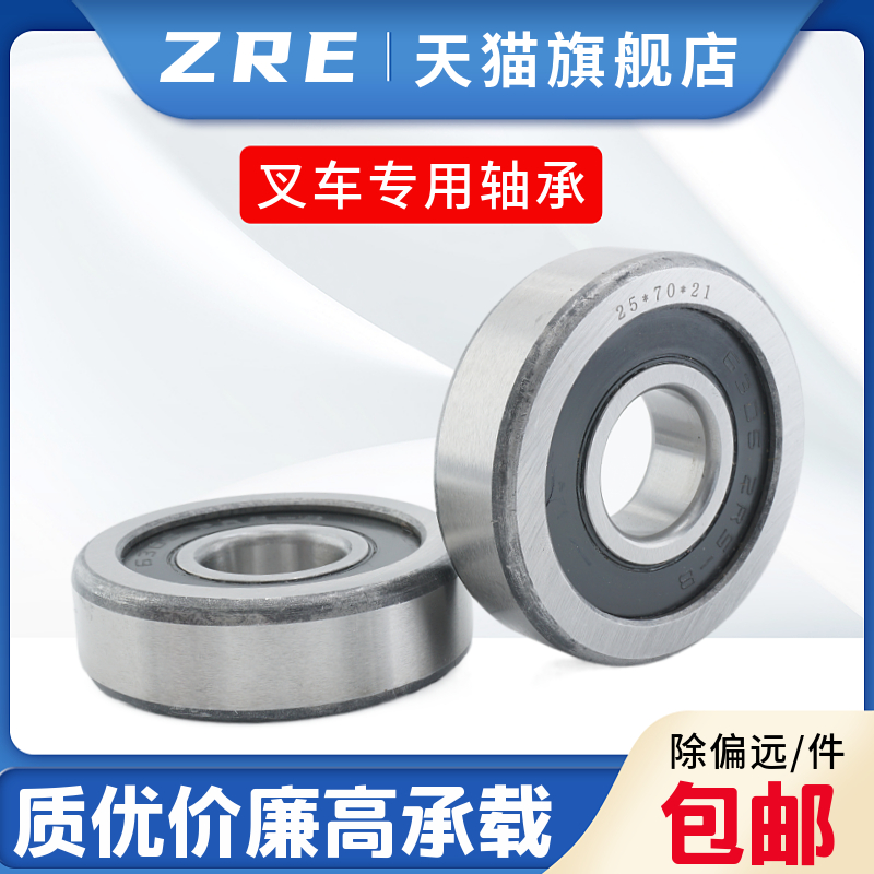 国产叉车轴承10311T合力杭叉5-7吨门架滚轮尺寸55*151.5*45