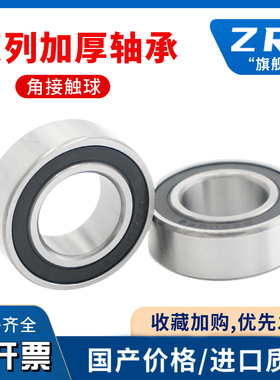 双列角接触球轴承 加厚3316 3317 3318 3319 3320 ZZ 2RS