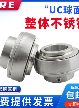 纯304不锈钢材质外球面球轴承SSUC204 205 206 207 UC208 209 210