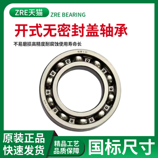 6834 6836 6848 深沟球轴承6830 6852 6844 6832 6840 开式 6838