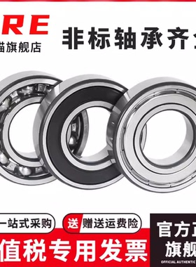深沟球平面滚珠国产非标206轴承98206 (68206) 内30外62厚10mm