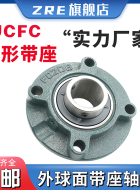 外球面带座轴承座圆盘UCFC FC 209 210 211 212 213 214 215 216