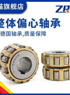 减速机整体偏心轴承130712200 150712200 180712200