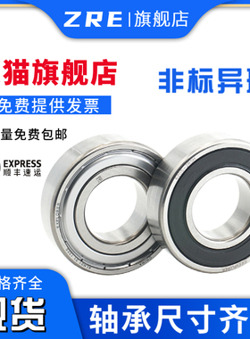 ZRE非标准轴承内径32外径55/58/62/65/72/75/80厚度13/16/19/20
