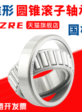 圆锥滚子轴承32212 旧型号7512E 内径60外径110厚度29.75mm