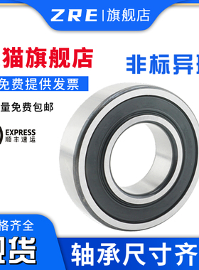 自行车非标轴承15267 15268 17287 16287 18307 19327 12268