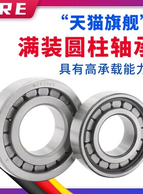 满装圆柱滚子轴承NCF SL18 2912 2913 2914 2916 2917 2918 2920