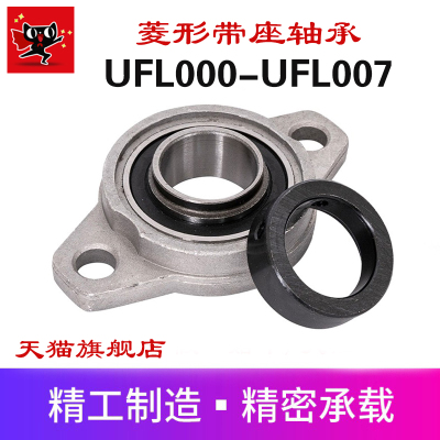 锌合金菱形座外球面轴承UFL