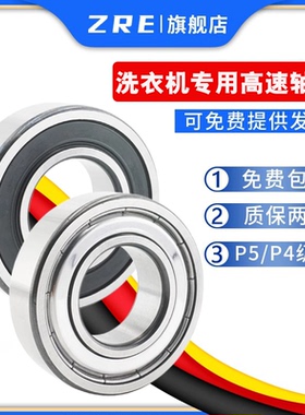 适用创维滚筒洗衣机F101416LDiB F101411LDHiA原装三脚架轴承油封