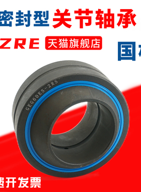 向心关节轴承GE55 60 70 80 90 100 110 120 140 160 180 200-2RS