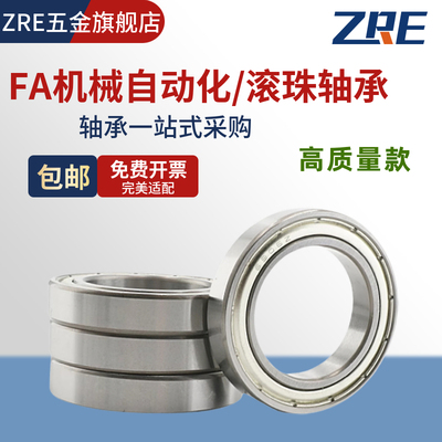 小径滚珠轴承B6800 6801 6802 6803 6804 6805 6806ZZ 不锈钢C-SB