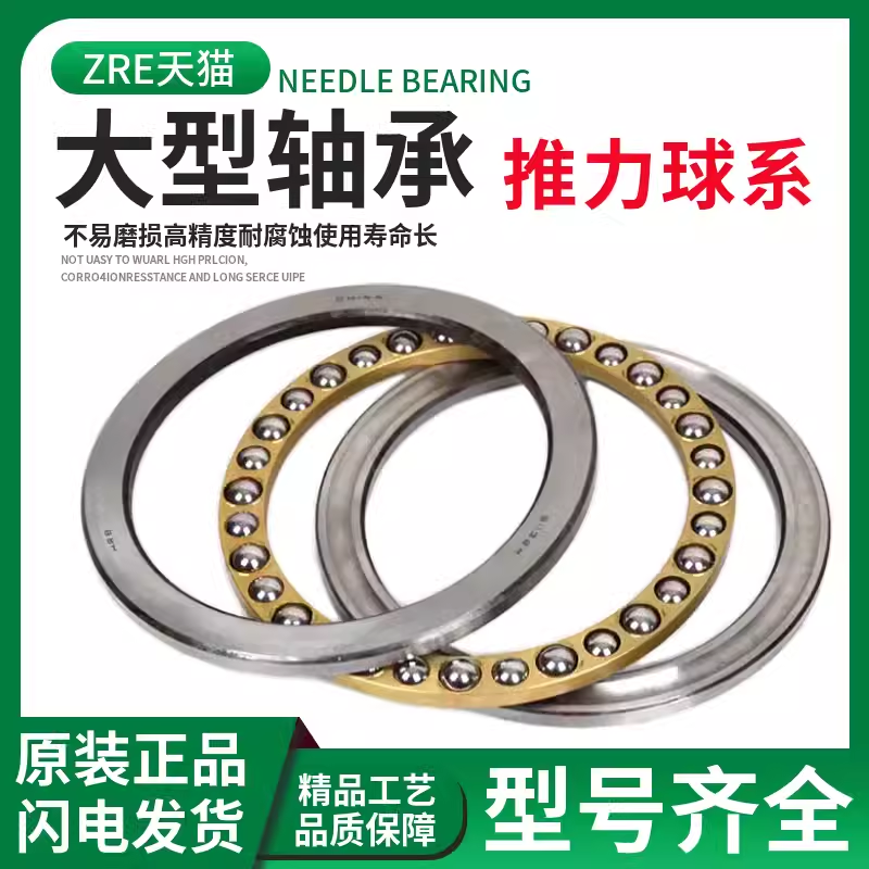 平面轴承51164M/8164