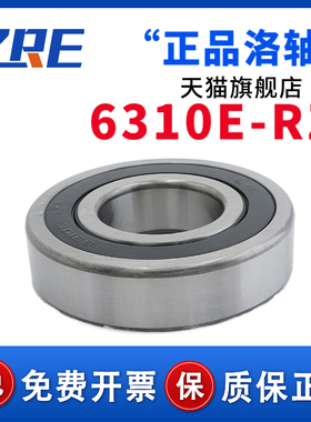 洛阳LYC深沟球轴承6310E ZZ RS RZ C3 50*110*27高速电机床农机