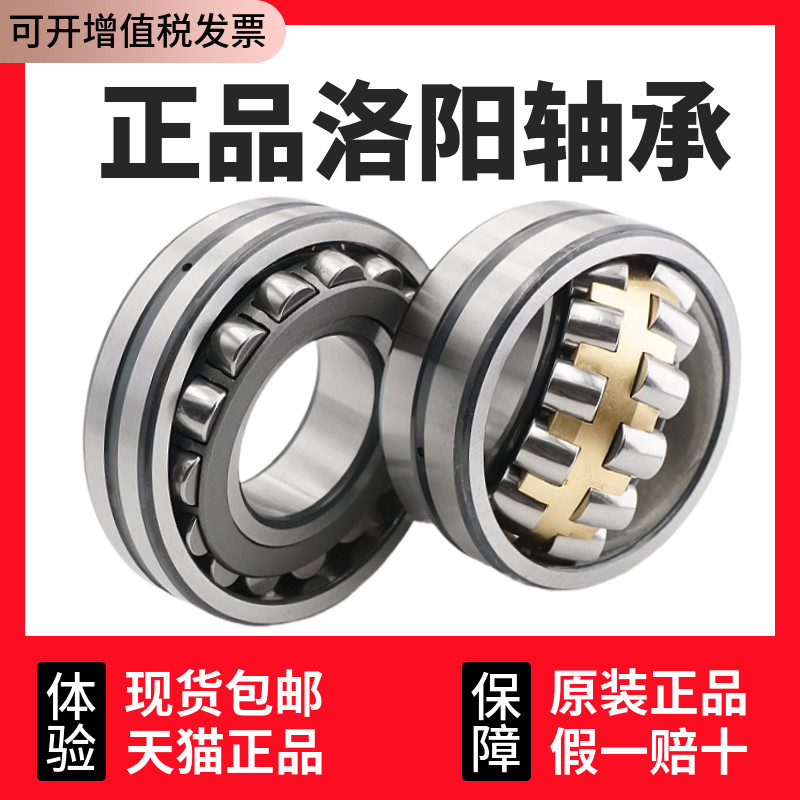 洛阳LYC双列调心滚子轴承22222 22224 22226 22228 K CA CC W33