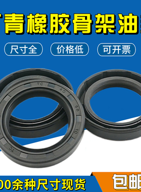国产骨架油封TC60*90*8 60*90*10 60*90*12 90*95*10 zre B345139